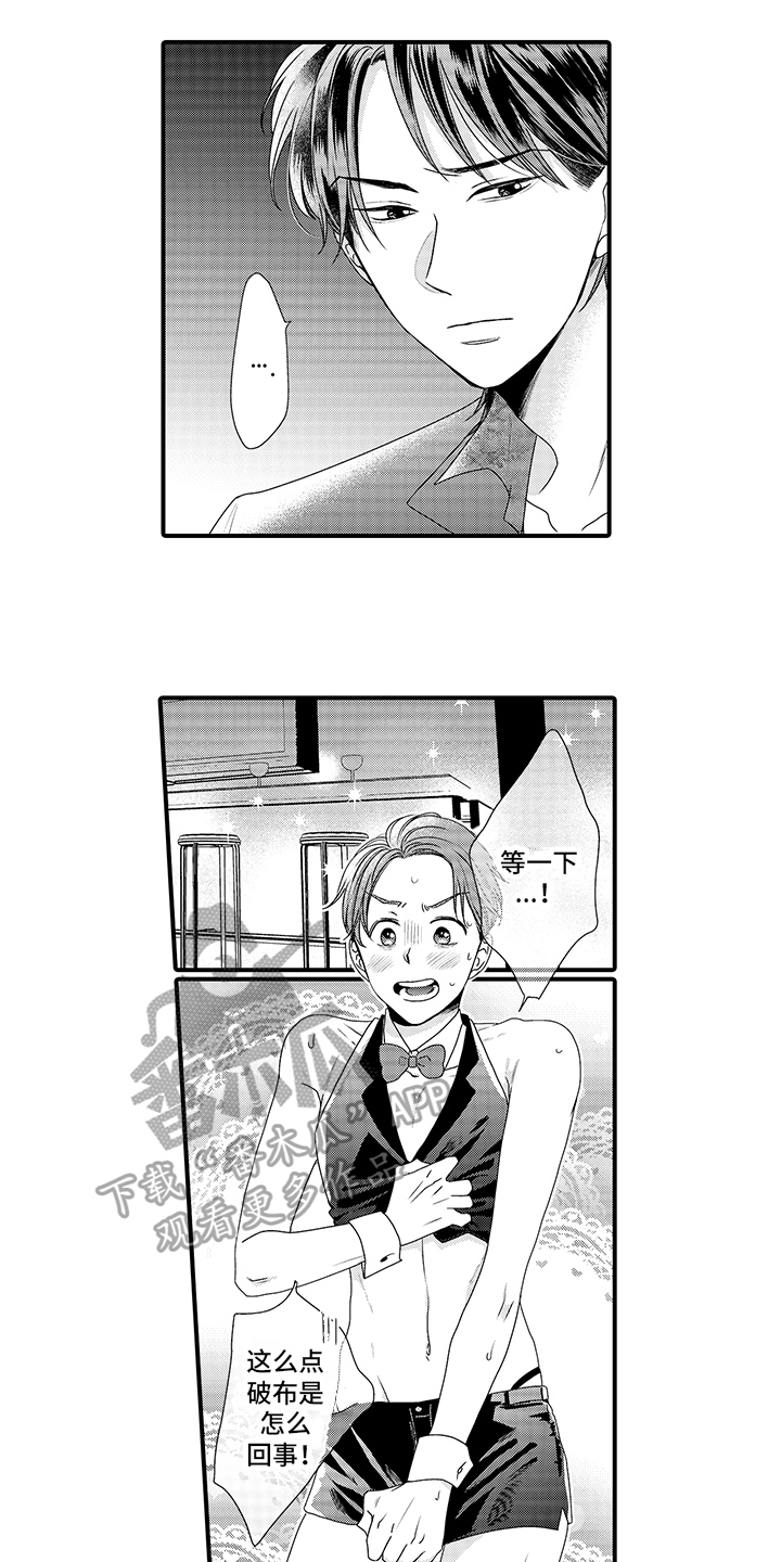 第7章：打工7