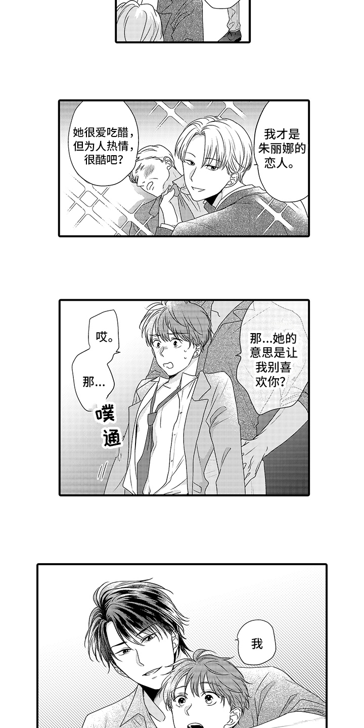 第16章：心意7