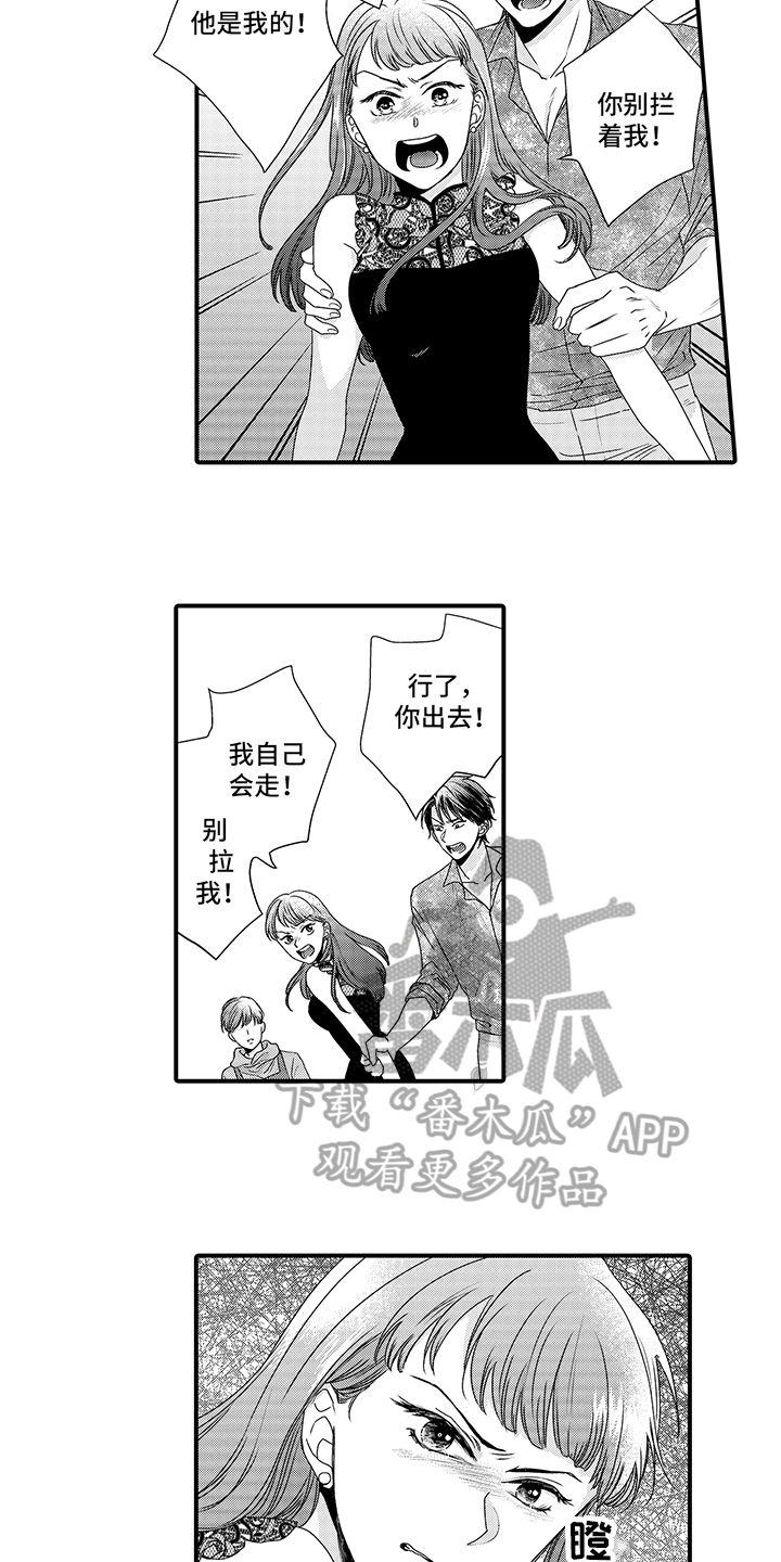 第10章：警告12