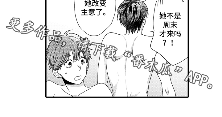 第9章：消耗体力12