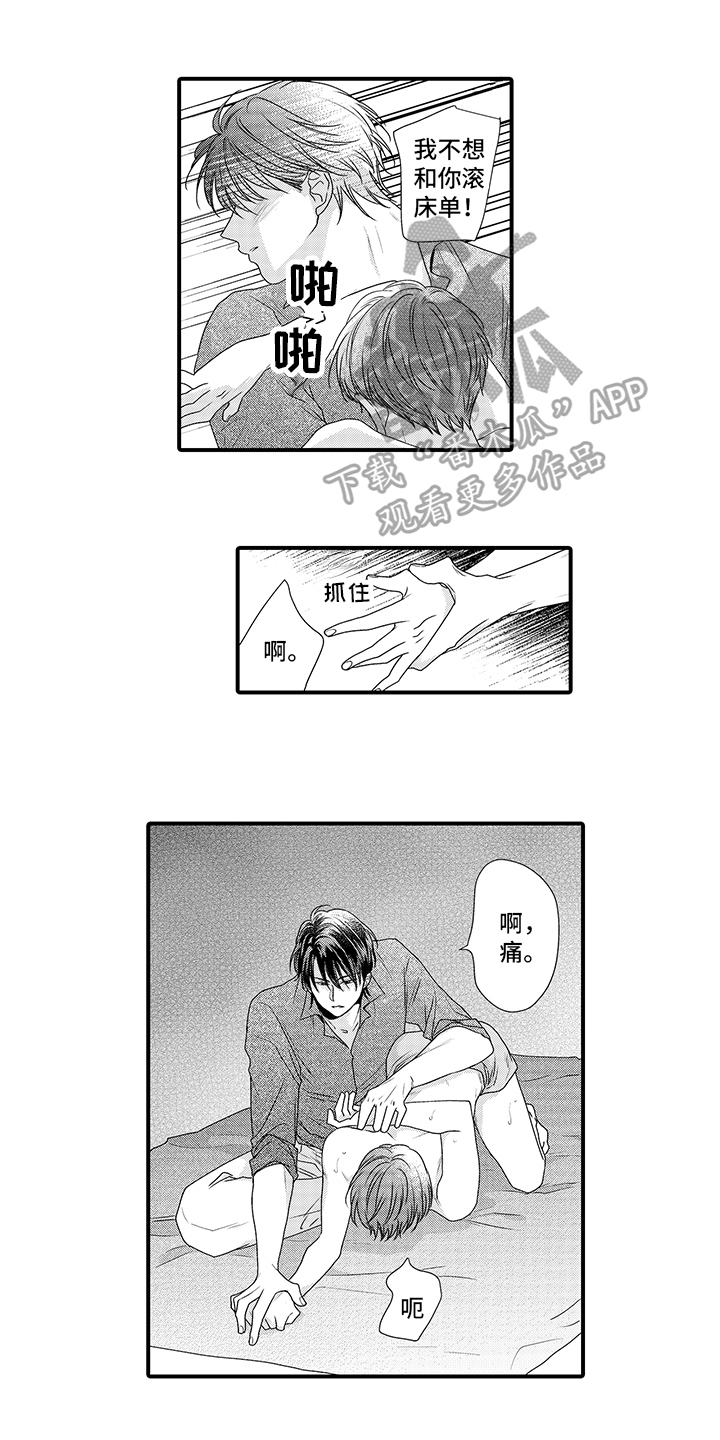 第13章：不满3
