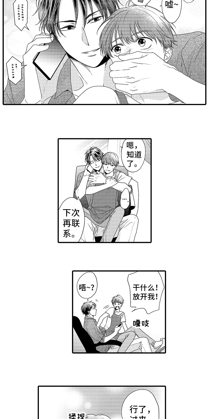 第11章：拒绝7