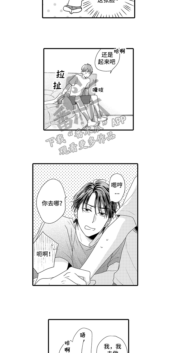 第8章：生气11