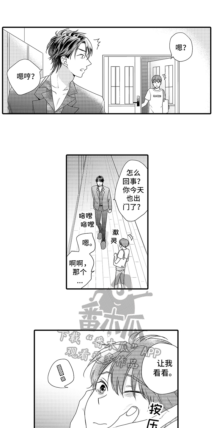 第7章：打工5