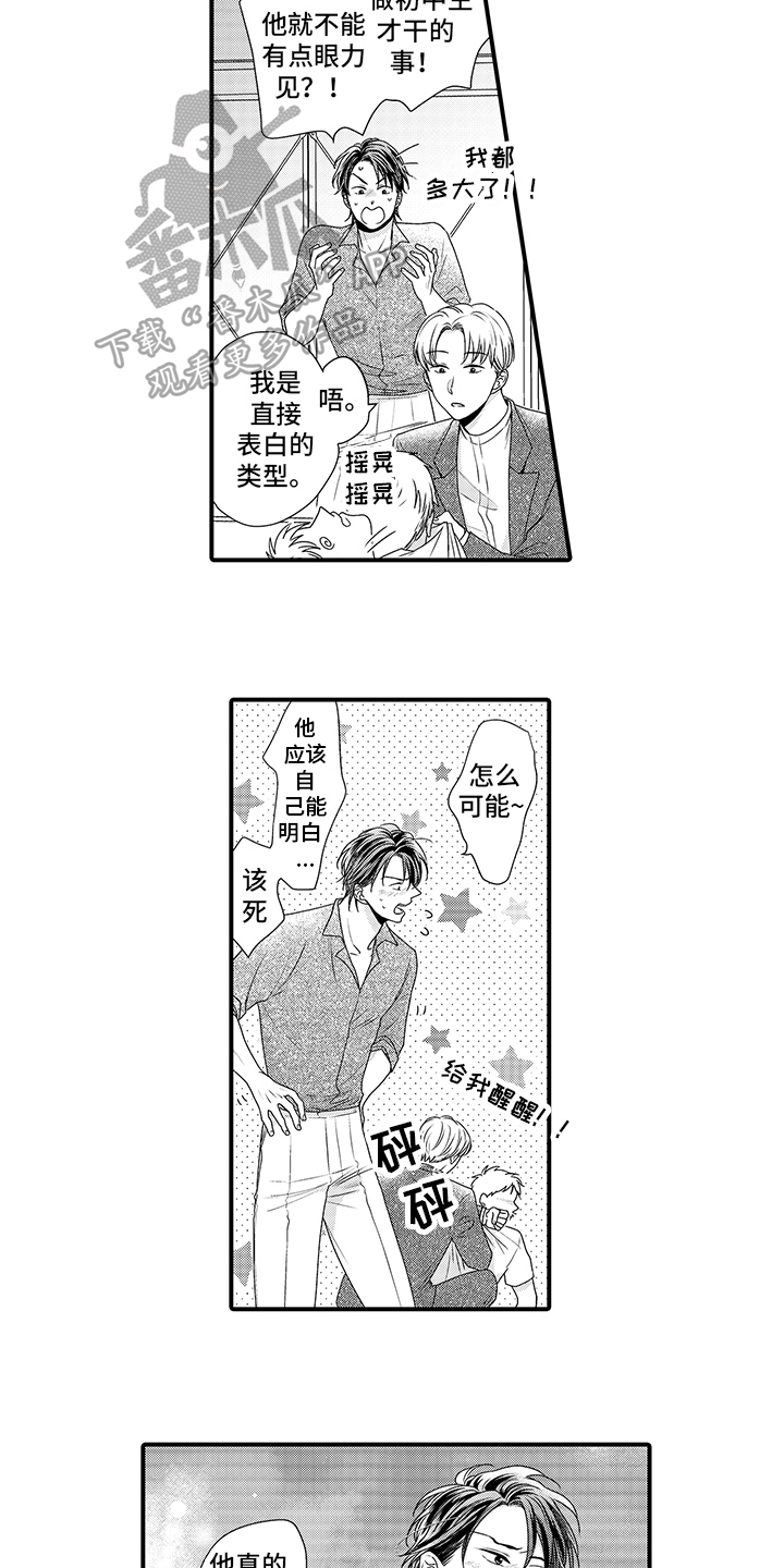 第14章：建议10