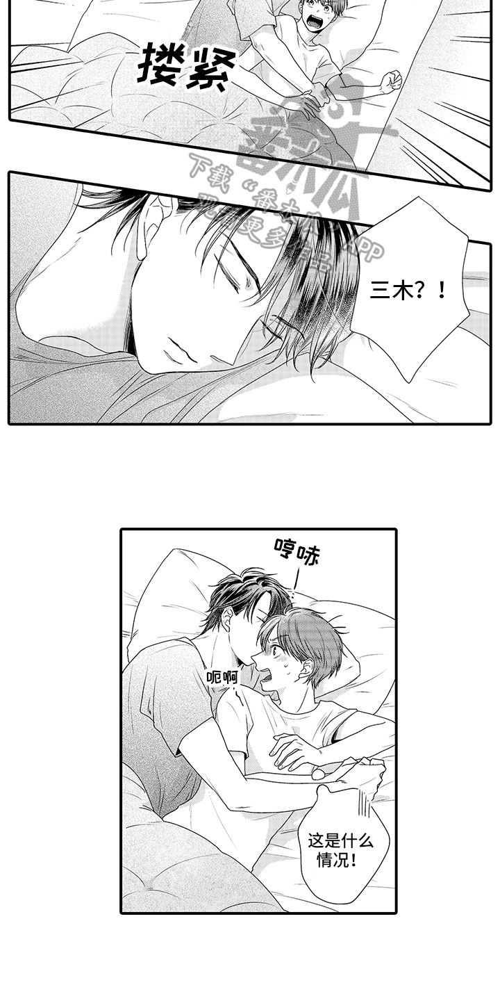 第8章：生气7