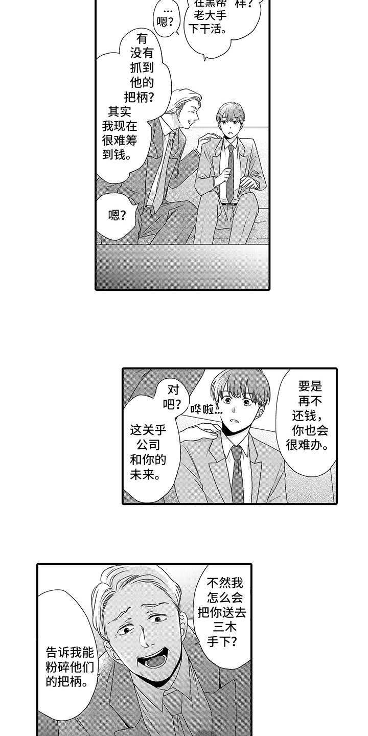 第15章：疯狂6