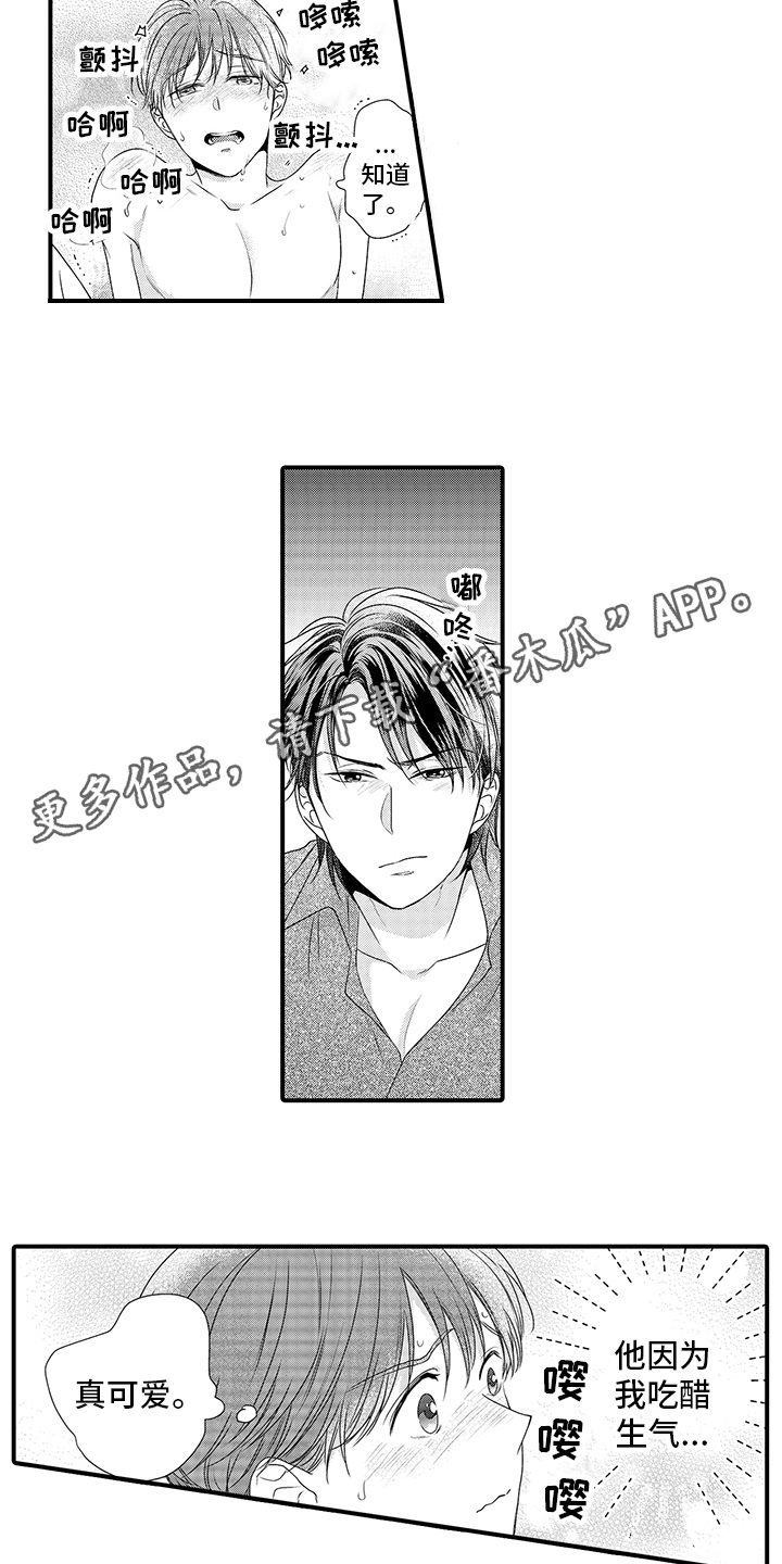 第17章：表白12