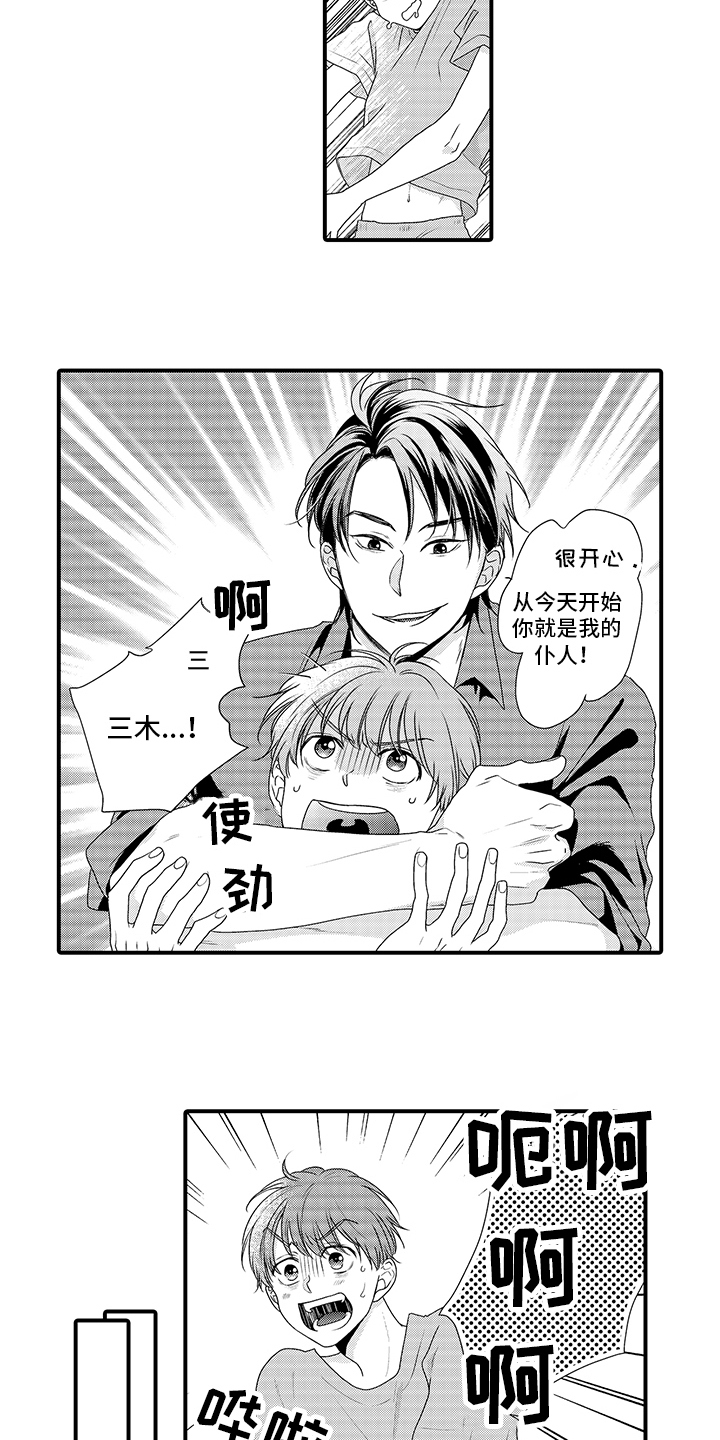 第3章：任务11