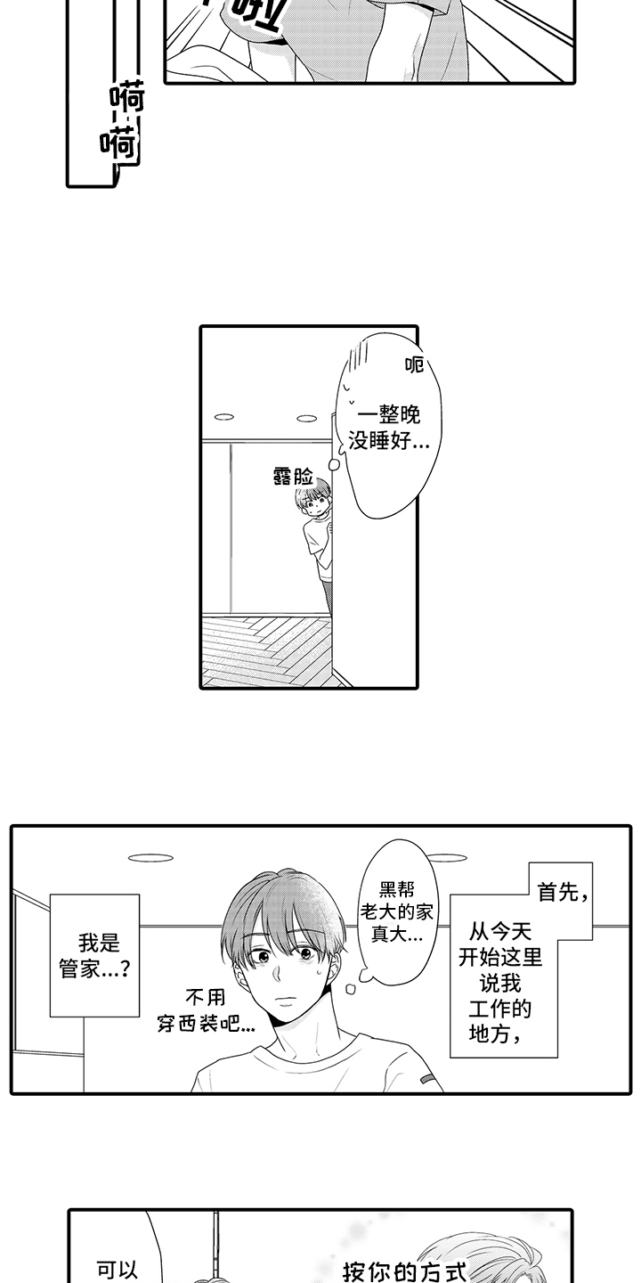 第3章：任务12