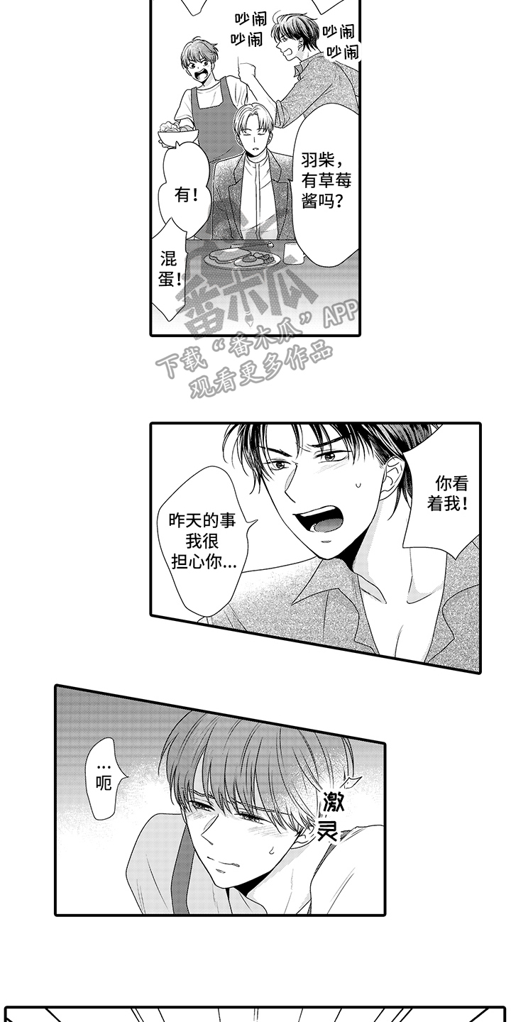 第14章：建议5