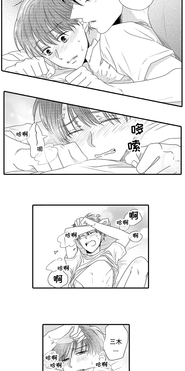 第9章：消耗体力5