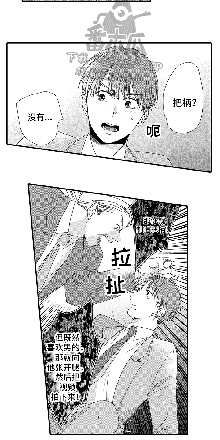 第15章：疯狂7