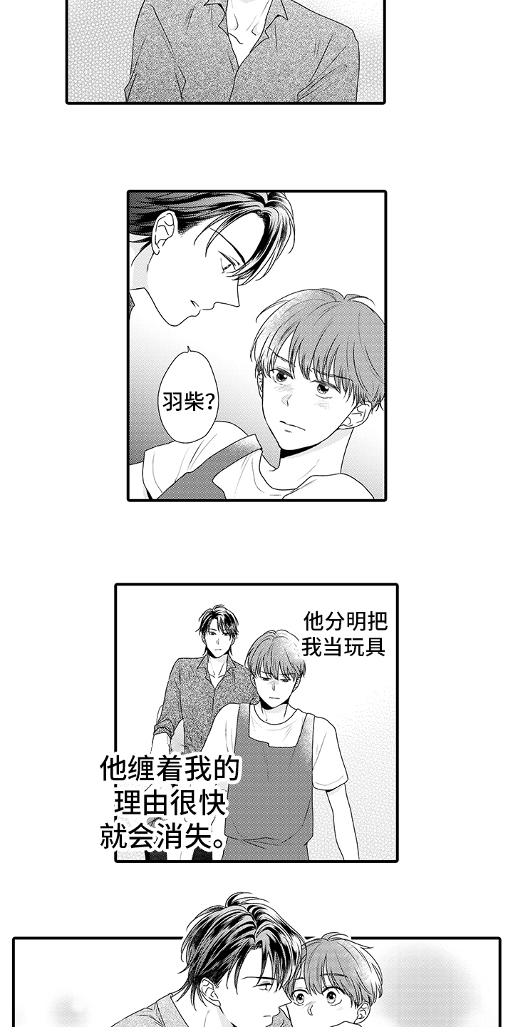 第11章：拒绝10