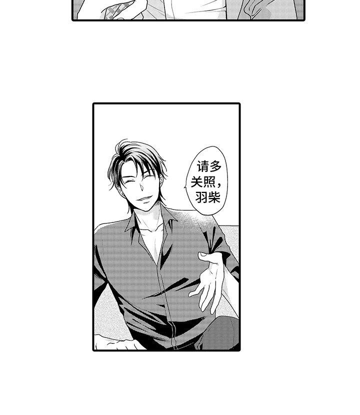第2章：管家12