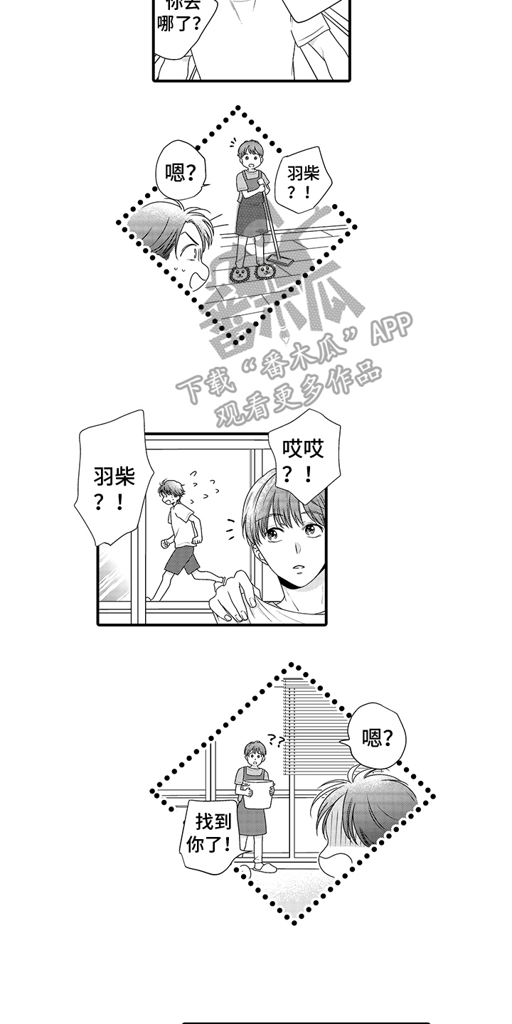 第18章：很不同12