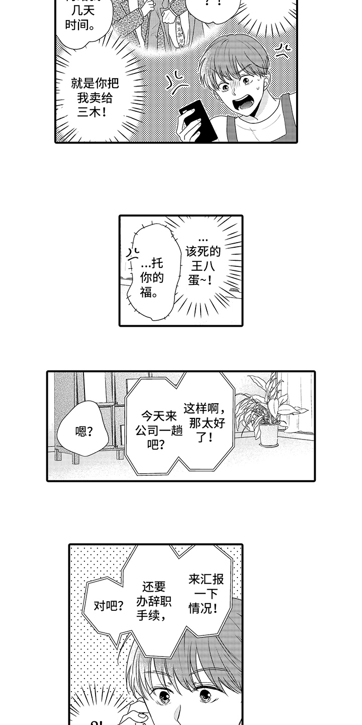 第15章：疯狂1