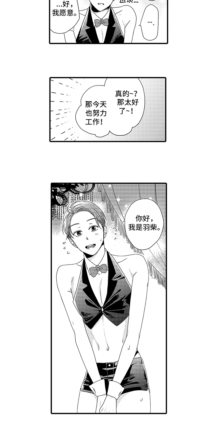 第7章：打工9