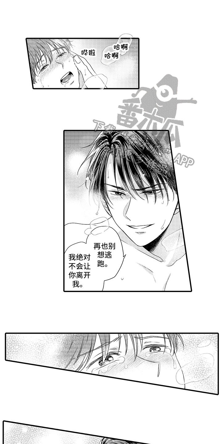 第18章：很不同6
