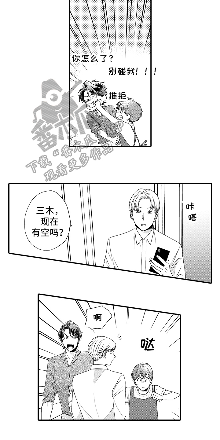 第11章：拒绝12