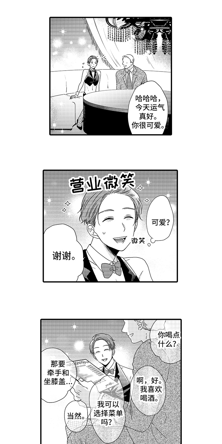 第7章：打工10