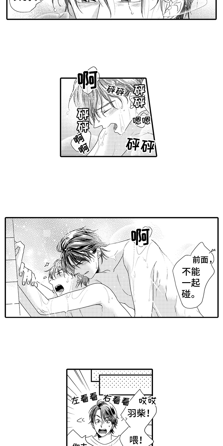 第18章：很不同11
