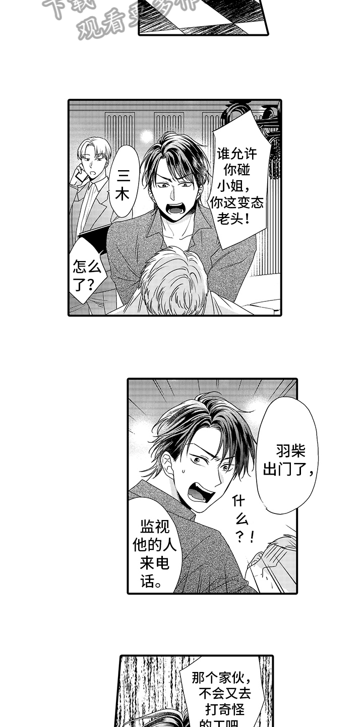第12章：决定8