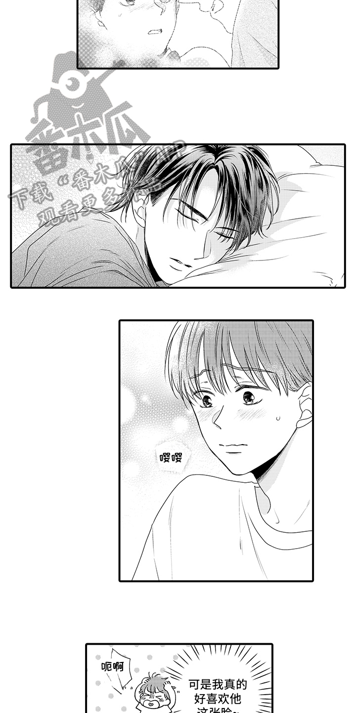 第8章：生气10