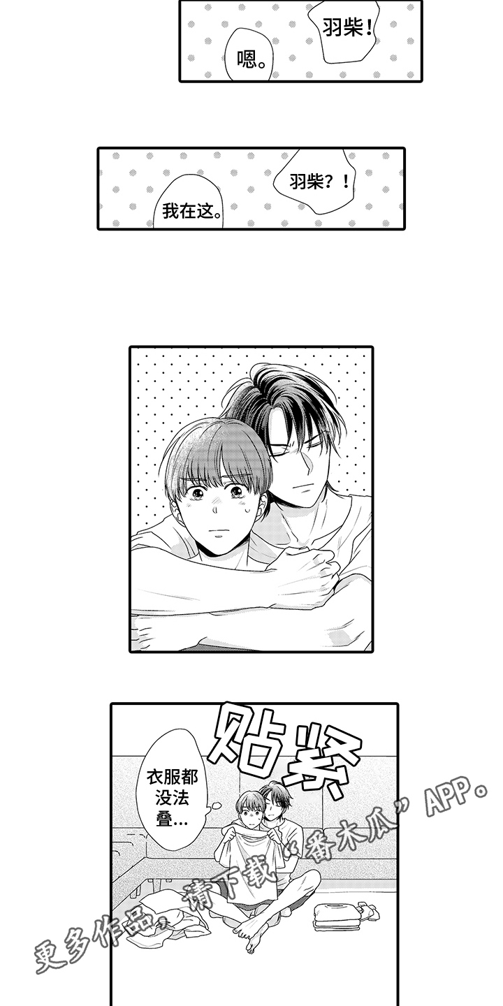 第18章：很不同13