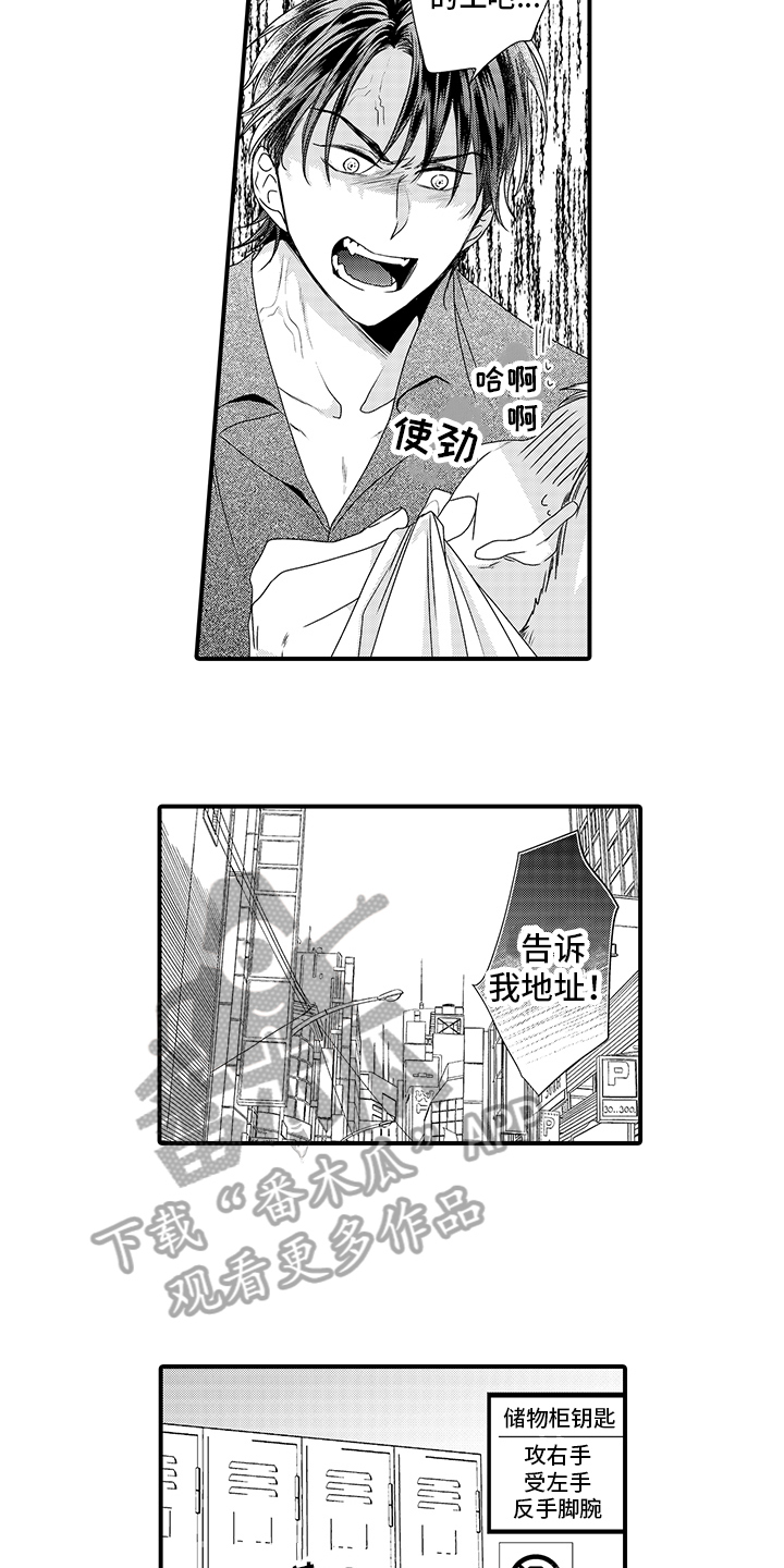 第12章：决定9
