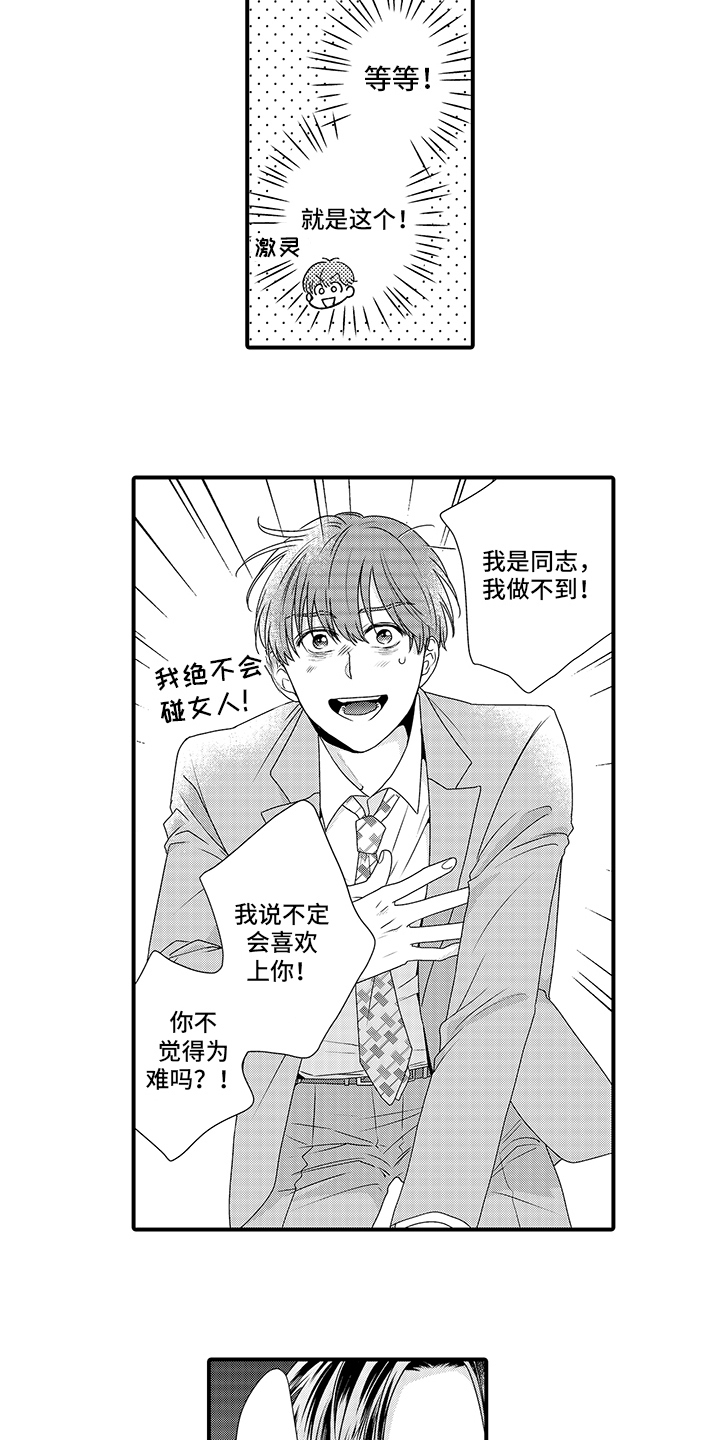 第3章：任务2
