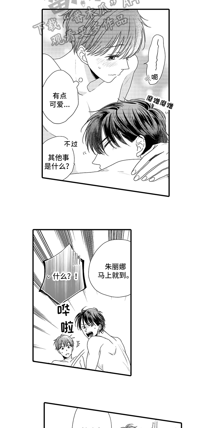 第9章：消耗体力11