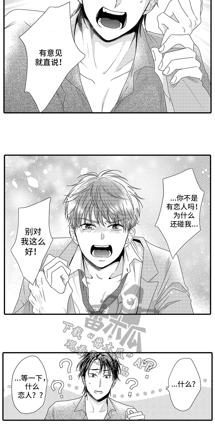 第16章：心意4