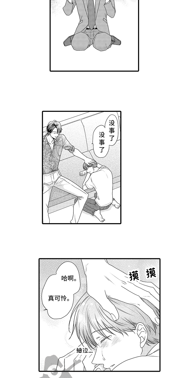 第5章：不是坏人3