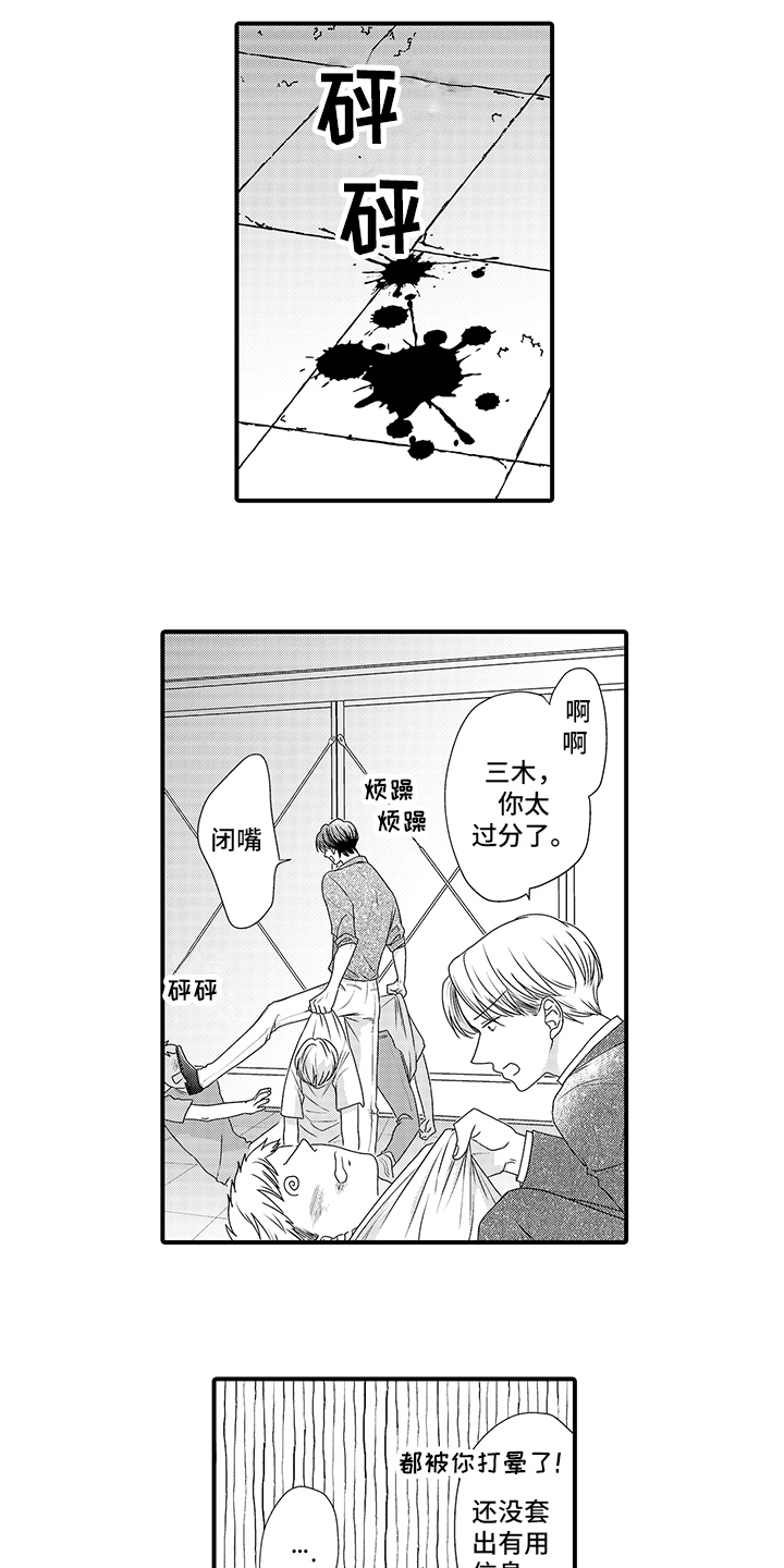 第14章：建议7