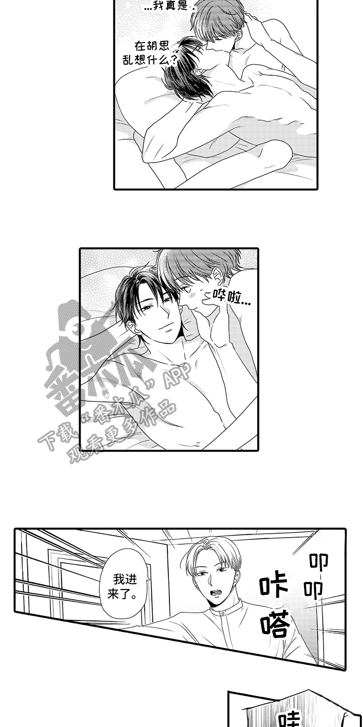 第9章：消耗体力9