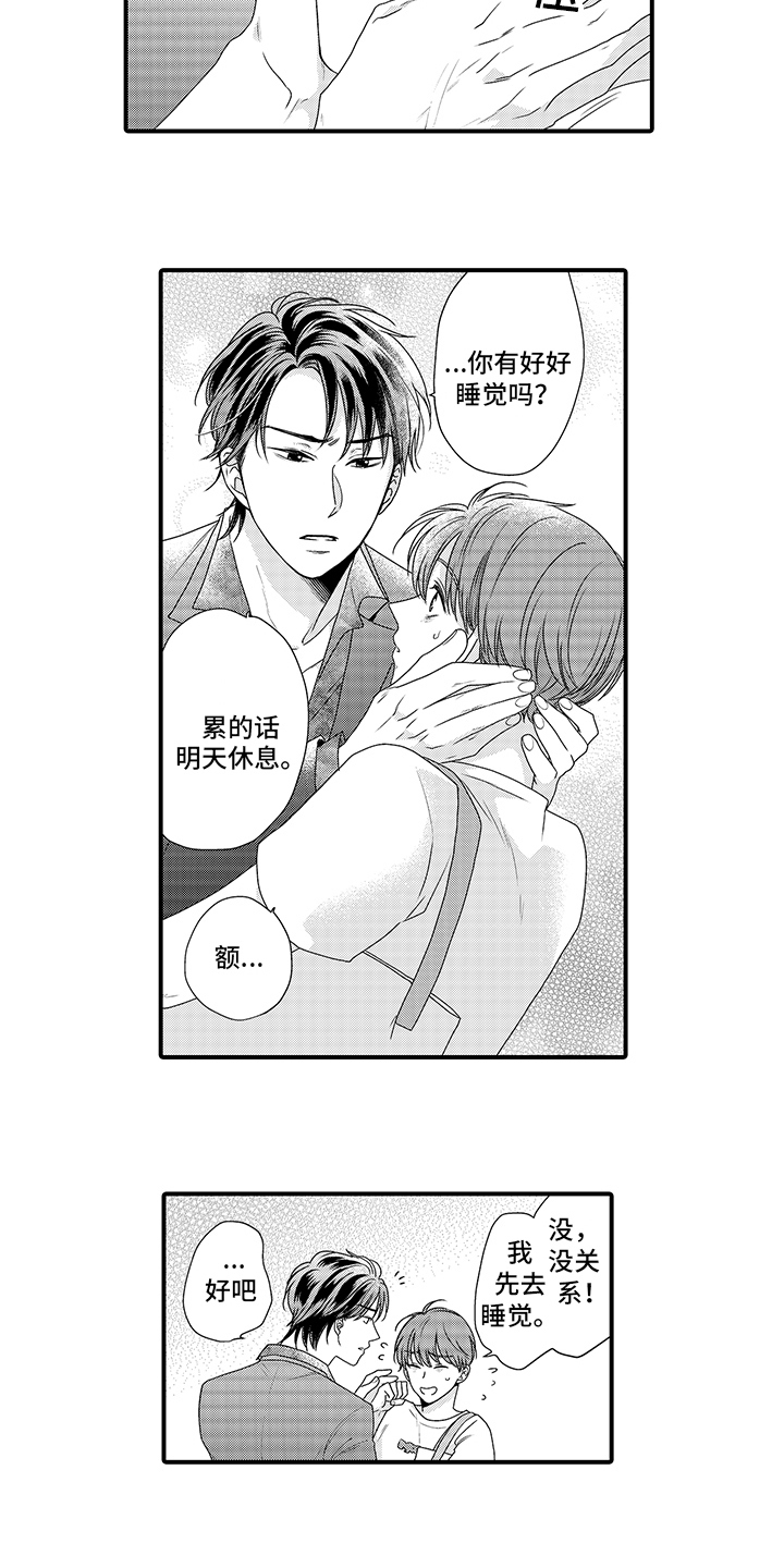 第7章：打工6