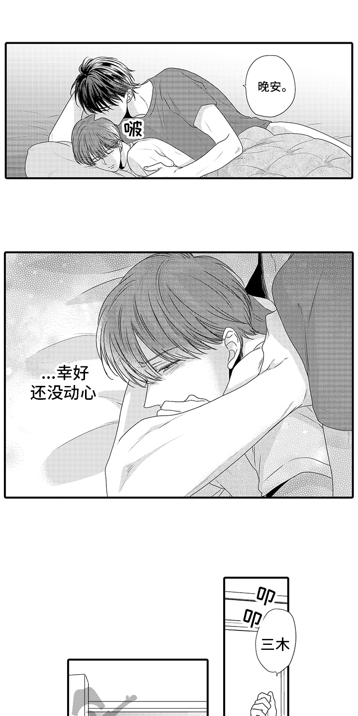 第11章：拒绝4