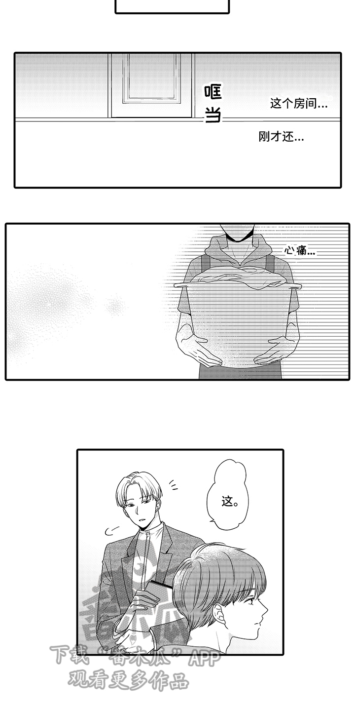 第10章：警告5