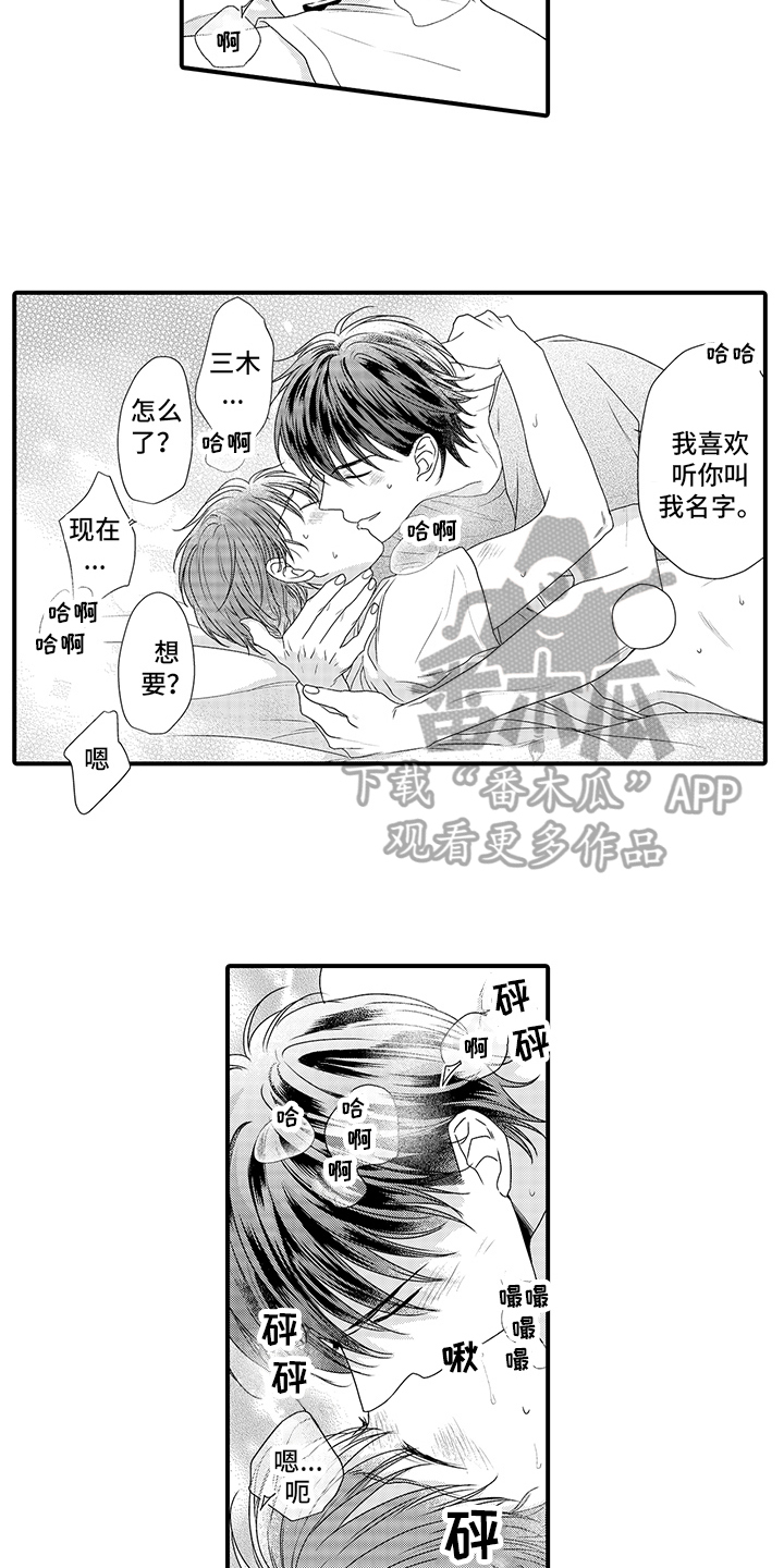 第9章：消耗体力6