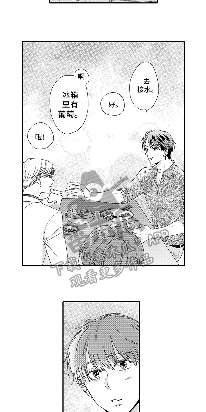 第5章：不是坏人11