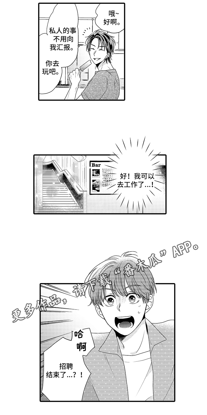 第6章：赚钱13