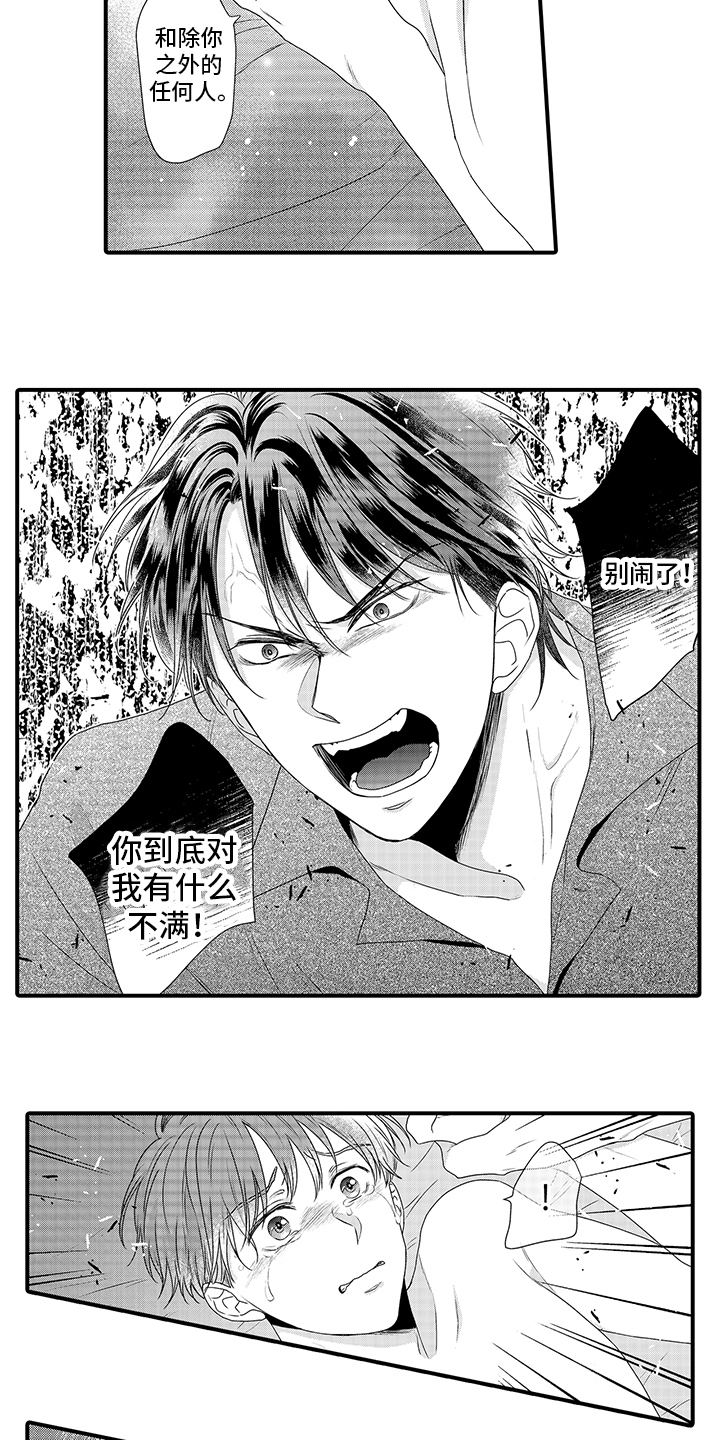 第13章：不满8