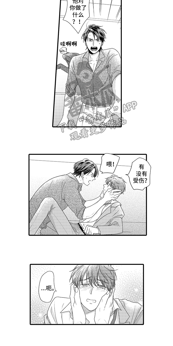 第16章：心意2