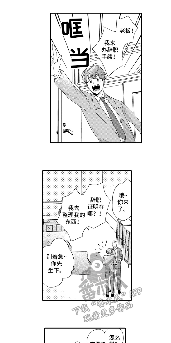 第15章：疯狂5