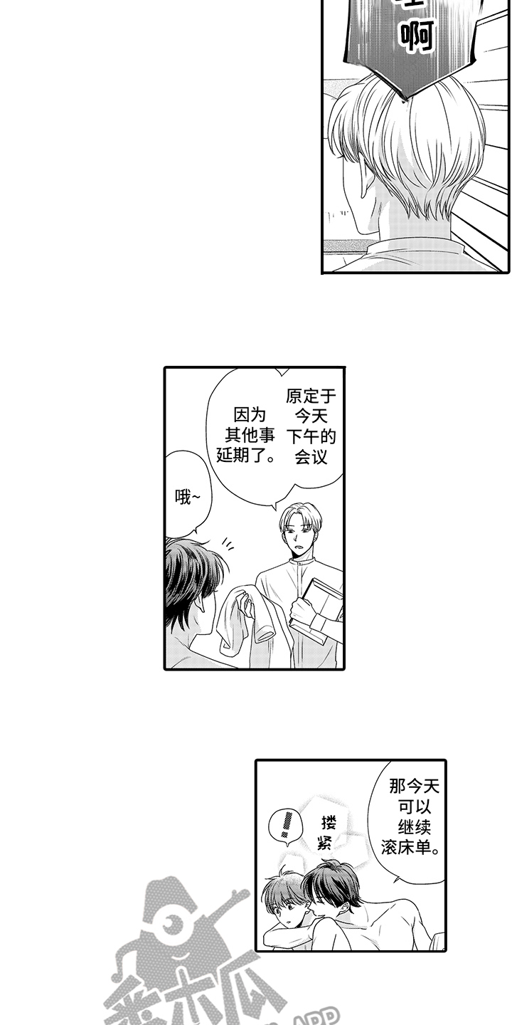 第9章：消耗体力10