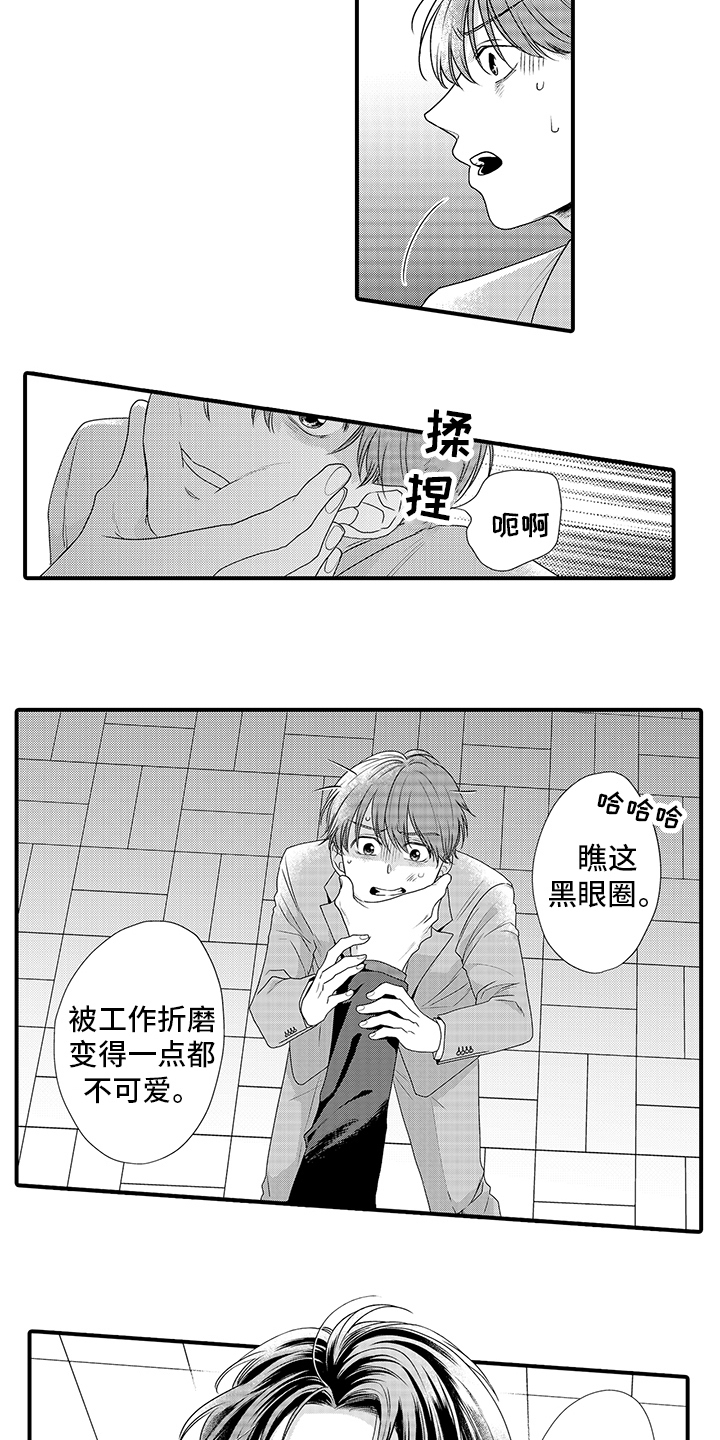 第1章：无良公司6