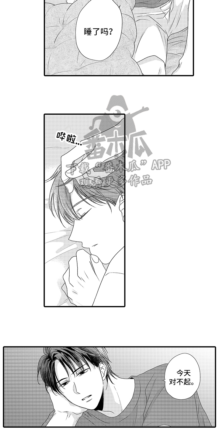 第11章：拒绝3