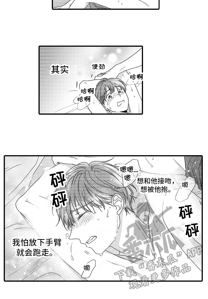 第13章：不满11