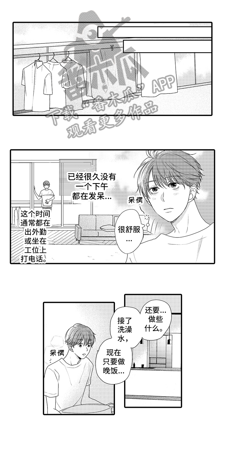第4章：喂食9